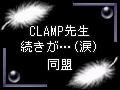 CLAMP搶c()
